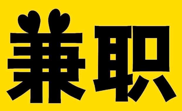 梨树县网上兼职哪里找