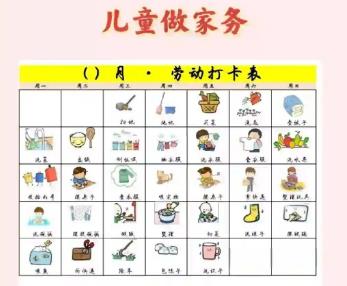 梨树县儿童做家务年龄对照表
