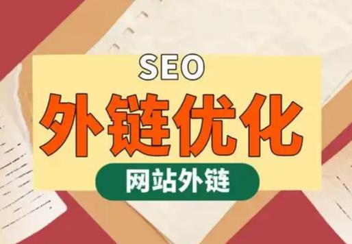 梨树县seo优化可以发布外链的网站资源平台